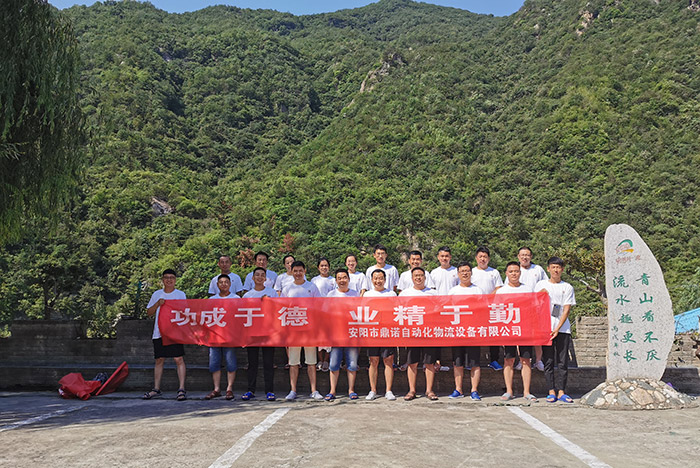 安陽鼎諾貨架廠員工2019年團(tuán)建活動(dòng)集體合影